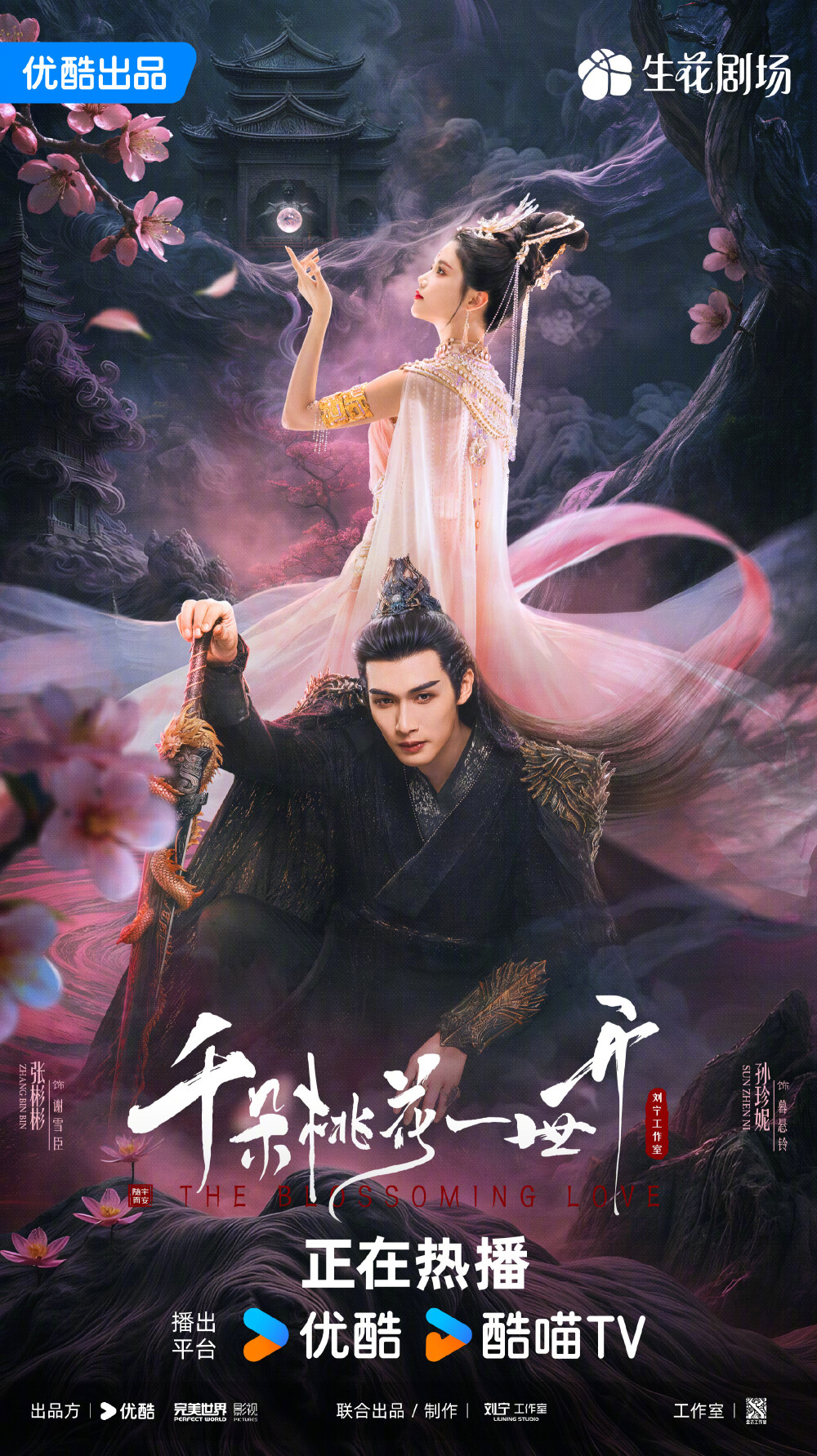 心理压迫首映之夜